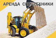 Аренда экскаваторов-погрузчиков Komatsu WB93