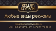 наружная реклама
