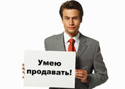 Продавец в рекламную компанию