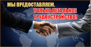 Работа в Эстонии для разнорабочих