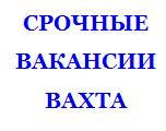 Требуются для работы в РФ.