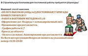 Штукатуры