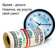 требуются сотрудники в on-lain oфис
