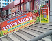 Наружная реклама