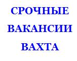 Требуются строители