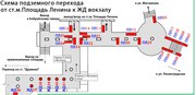 АКЦИЯ!!! РЕКЛАМА НА ЖЕЛЕЗНОДОРОЖНОМ ВОКЗАЛЕ В ГОРОДЕ МИНСКЕ